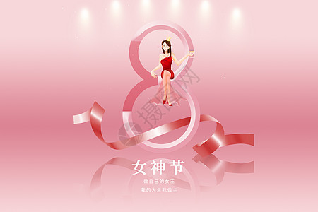 妇女节粉色创意唯美女神图片