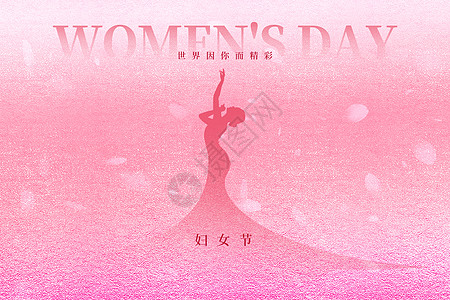 women's女神节粉晶创意女王设计图片