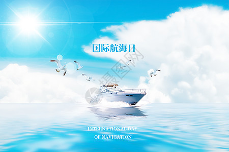 帆船大海国际航海日蓝色唯美创意游艇设计图片
