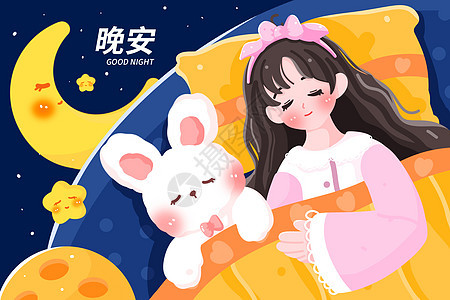 女孩和兔子宠物睡觉晚安插画背景图片