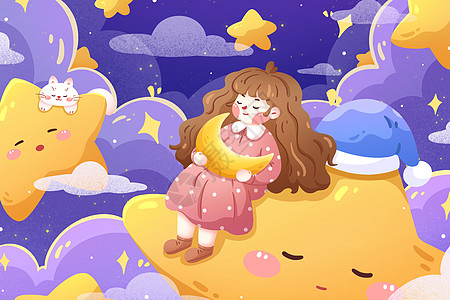 紫色天空手绘清新晚安女孩睡觉插画插画