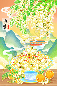 扒饭国潮风二十四节气立夏古建筑槐花饭枇杷山水场景插画插画