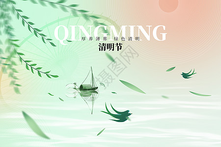 三月节清明节唯美创意大气柳树燕子设计图片