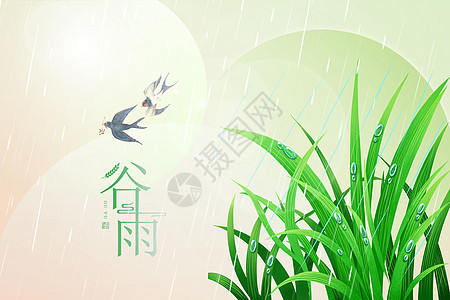 清新谷雨背景背景图片