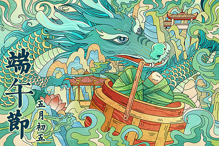 端午节绿色插画中国风线稿山水龙云朵粽子节日图片