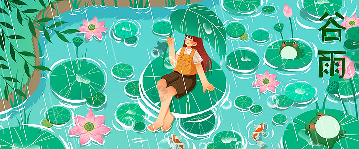 雨天人家池塘里的女孩扁平风插画banner插画
