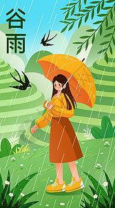 雨天晾衣服谷雨节气扁平风插画插画
