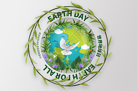 世界地球日绿色创意植物地球高清图片