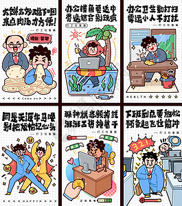 劳动节系列手绘卡通线描搞怪社畜打工人精神状态系列合集插画