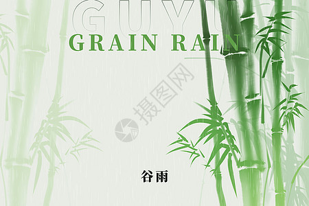 谷雨中式水墨创意竹子背景图片