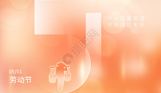 国际劳动节劳动节色彩背景设计图片