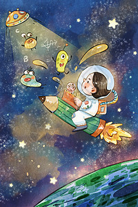 手绘水彩之读书日女孩在外太空看书外星人治愈系插画图片