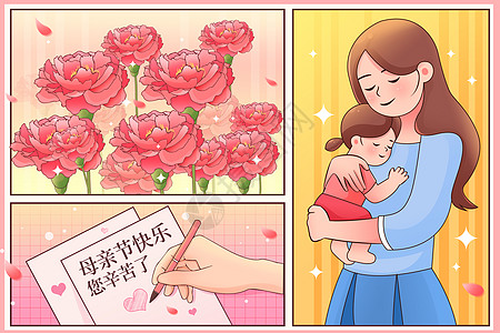 康乃馨母亲节母亲抱着孩子小清新插画插画