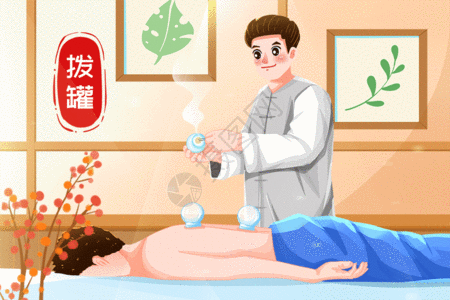 中医动图-中医gif图片-中医动图图片下载-摄图网