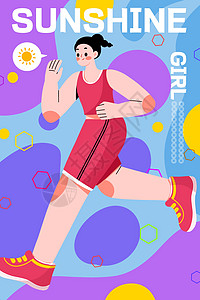 夏天素材跑步运动的女生插画插画