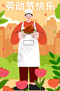 美食扁平五一劳动节做饭的厨师插画插画