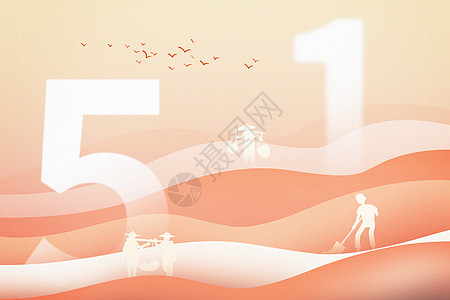 劳动者的节日五一字体背景设计图片