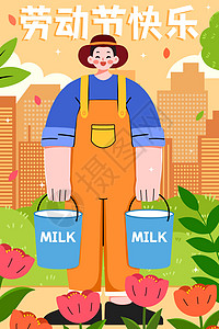 牛奶肌肤五一劳动节工作的牛奶工人插画插画