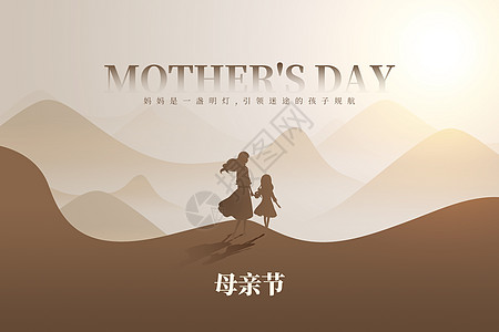 燃情母亲节创意母女剪影设计图片