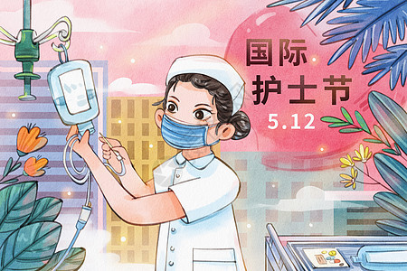 手绘水彩护士节之护士挂瓶花朵插画背景图片