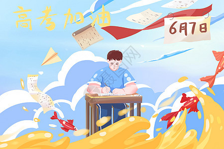 手绘夏季学生高考场景插画背景图片