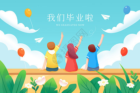 蓝天白云夏季夏天学生教育毕业季高考图片