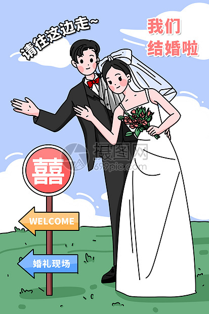 结婚新郎新娘西式婚礼竖版插画图片