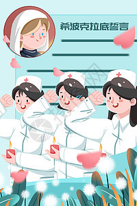 护士节白衣天使护士节日节气主题竖版插画扁平风运营插画图片