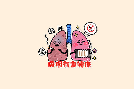 手绘卡通描边手账风世界无烟日贴纸之有害健康图片