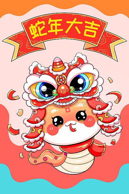 可爱卡通新年春节醒狮舞狮蛇插画图片