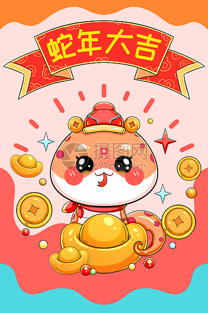 可爱卡通新年春节元宝蛇插画图片