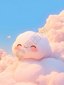 梦幻一朵微笑的卡通云朵图片