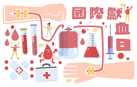 国际献血日献血血液卫生健康扁平涂鸦风横版插画图片