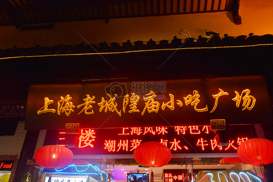 上海城隍廟好玩嗎_豫園和城隍廟哪個好玩_南京路和城隍廟哪個好玩
