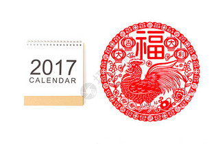 2017日历春节喜庆背景图片