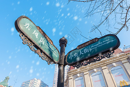 城市雪景哈尔滨中央大街背景