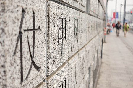 文字装饰街道装饰文字背景