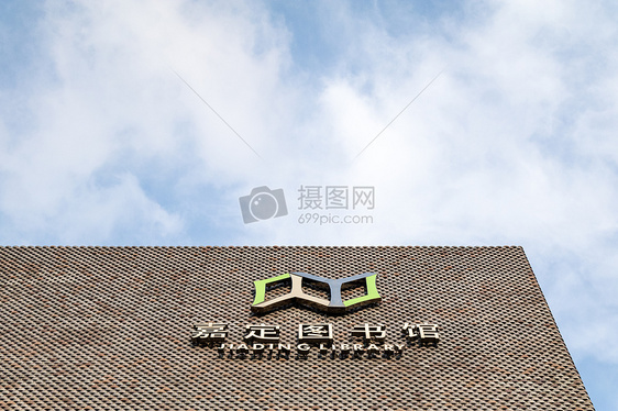 上海嘉定图书馆局部图片