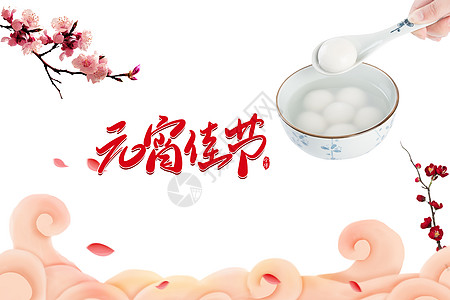 中国风食品新年元宵意境背景设计图片