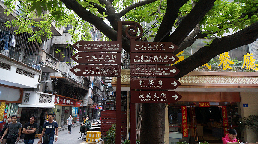 广州三元里城中村的日常生活