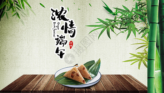 吃粽子端午节吃着香喷喷的粽子设计图片
