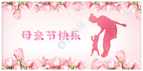 五月玫瑰母亲节设计图片