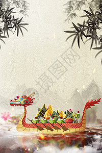 水墨中国风端午节图片
