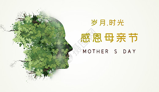 树叶元素母亲节岁月时光设计图片