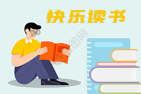 学校看书读书设计图片