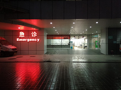 救护车流程图凌晨广州的医院急诊室背景