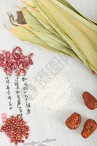 端午节古风背景包粽子食材图片