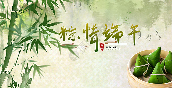 端香包端午节粽子创意背景设计设计图片