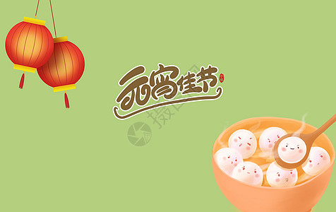 一碗饺子元宵节设计图片