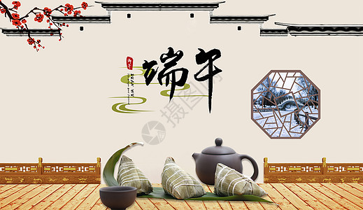 端午节粽子海报背景背景图片